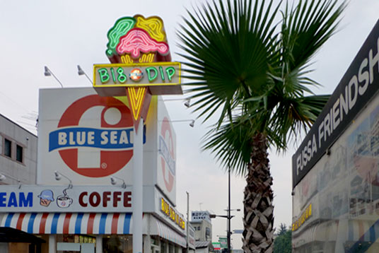 沖縄のアイスクリームBLUE SEAL